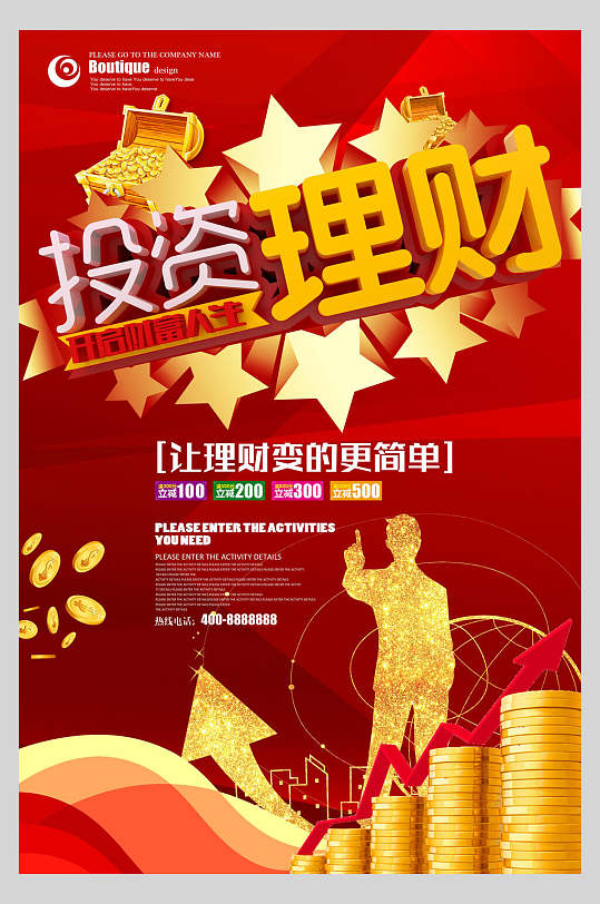 银行投资理财展架图片-银行投资理财展架设计素材-银行投资理财展架