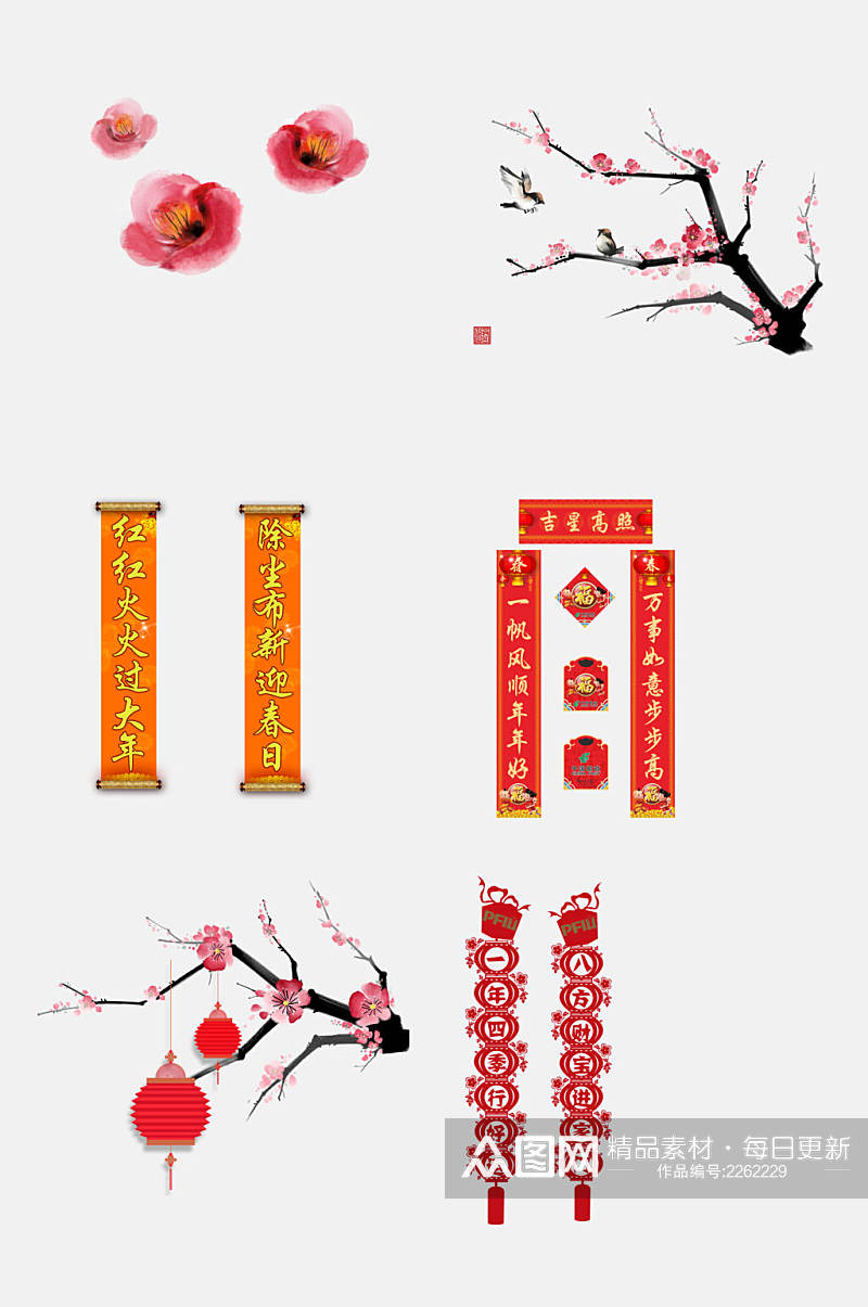 中国风春节新年春联花卉免抠元素素材
