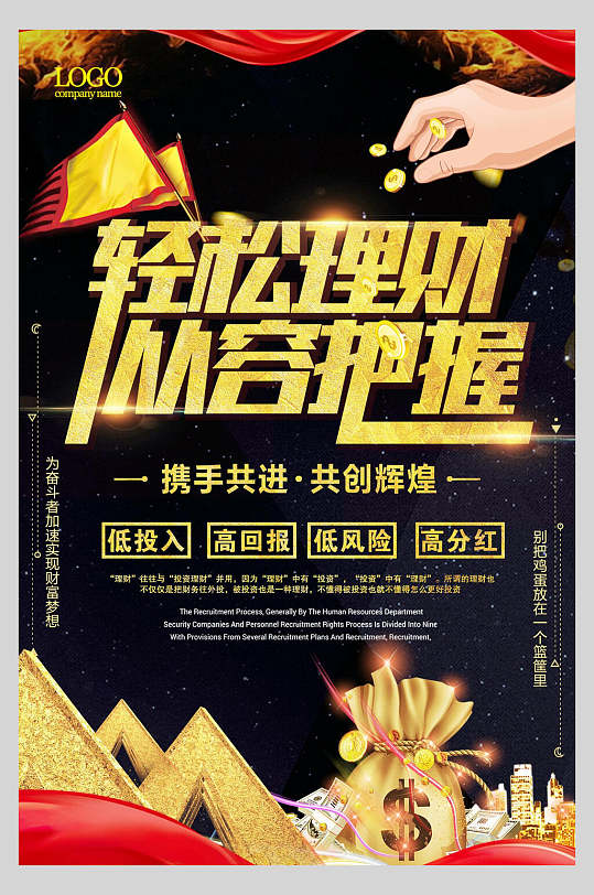 银行投资理财展架图片-银行投资理财展架设计素材-银行投资理财展架