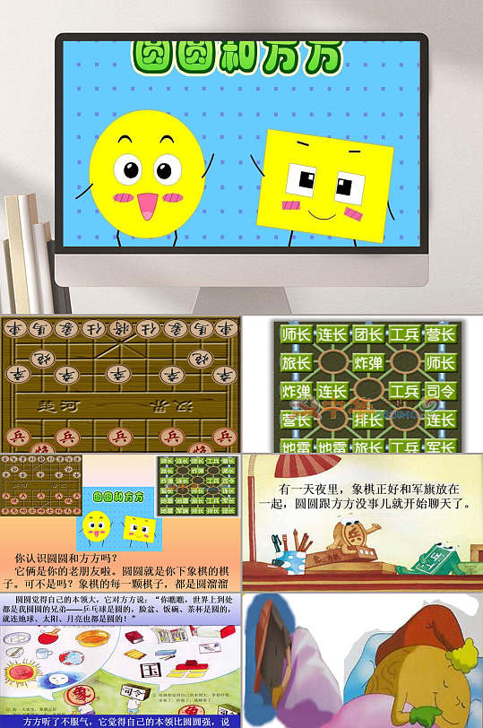 形状ppt-形状ppt素材-形状ppt模板下载-众图网