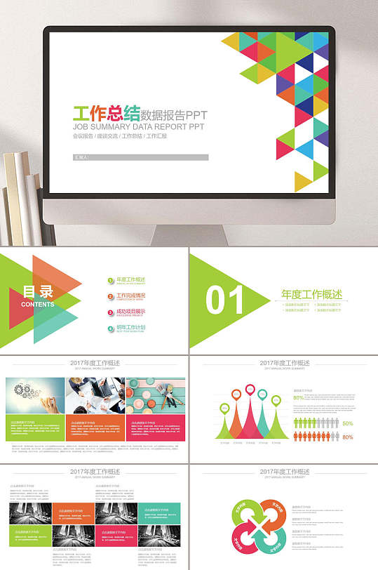 创意企业工作总结图片-创意企业工作总结素材下载-众图网