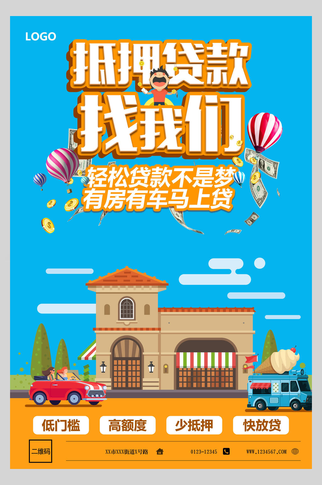蓝色抵押金融信用贷款海报素材