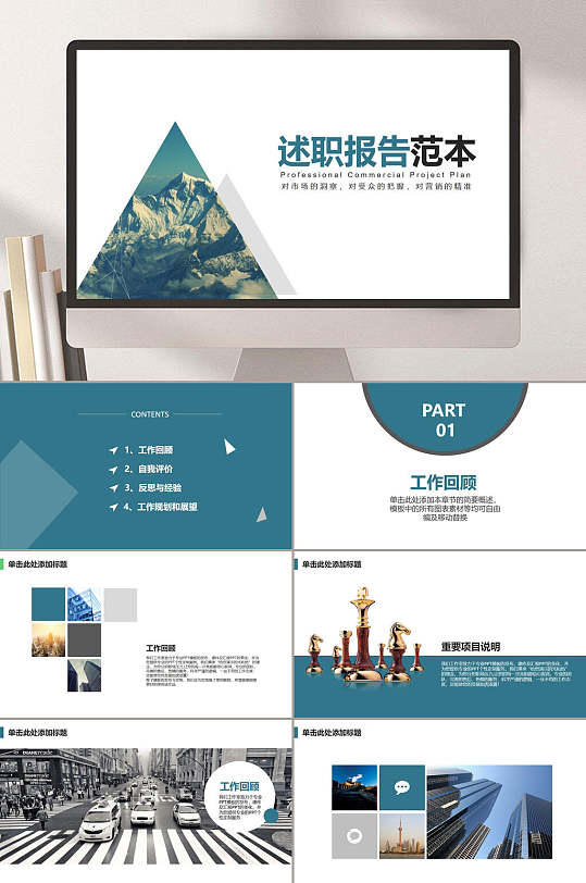 三报告图片-三报告素材下载-众图网
