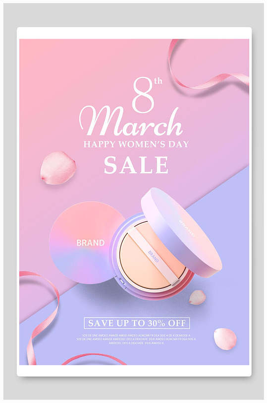 粉紫色粉饼化妆品促销海报