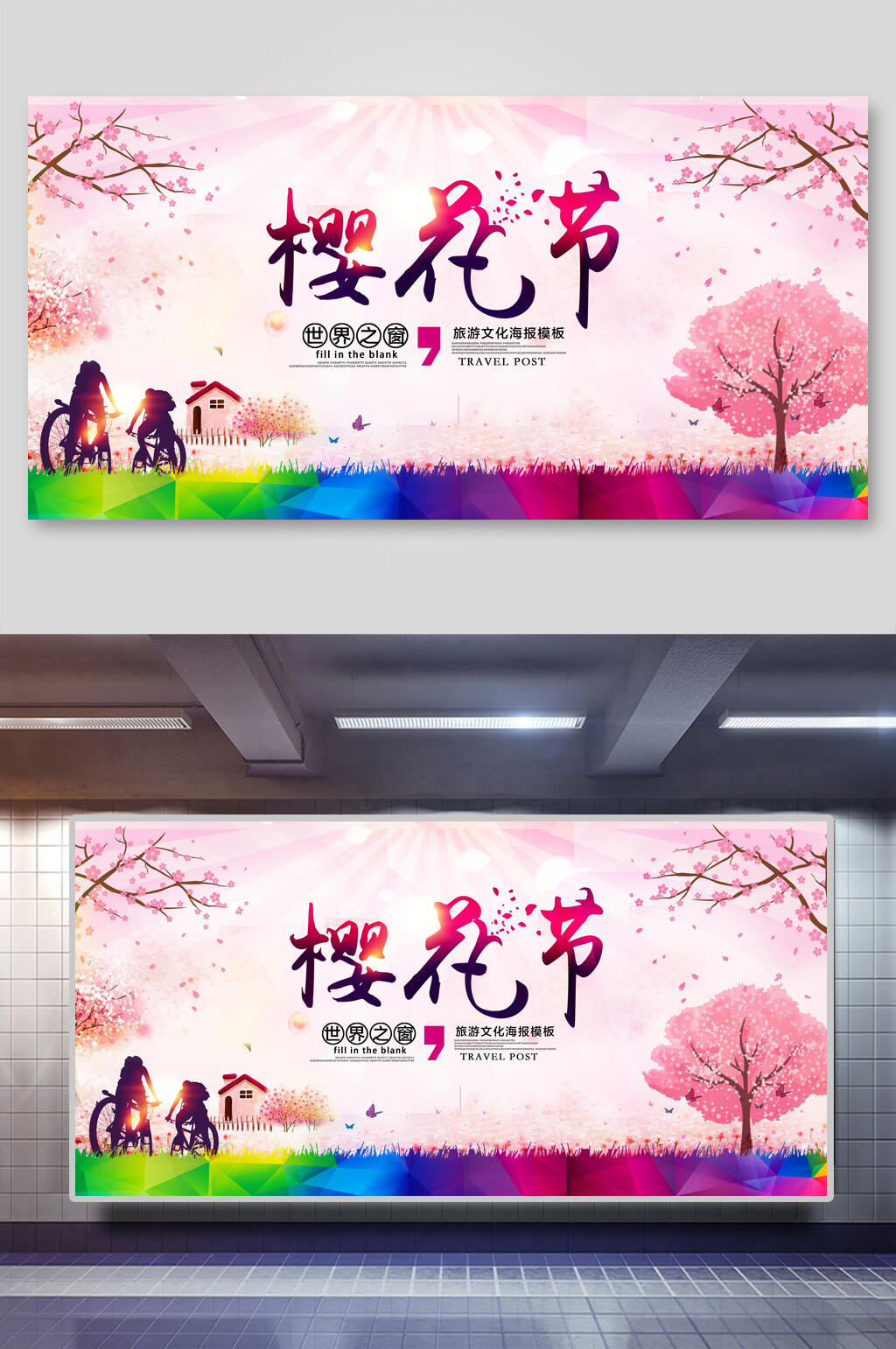 清新粉色樱花节樱花季海报展板素材