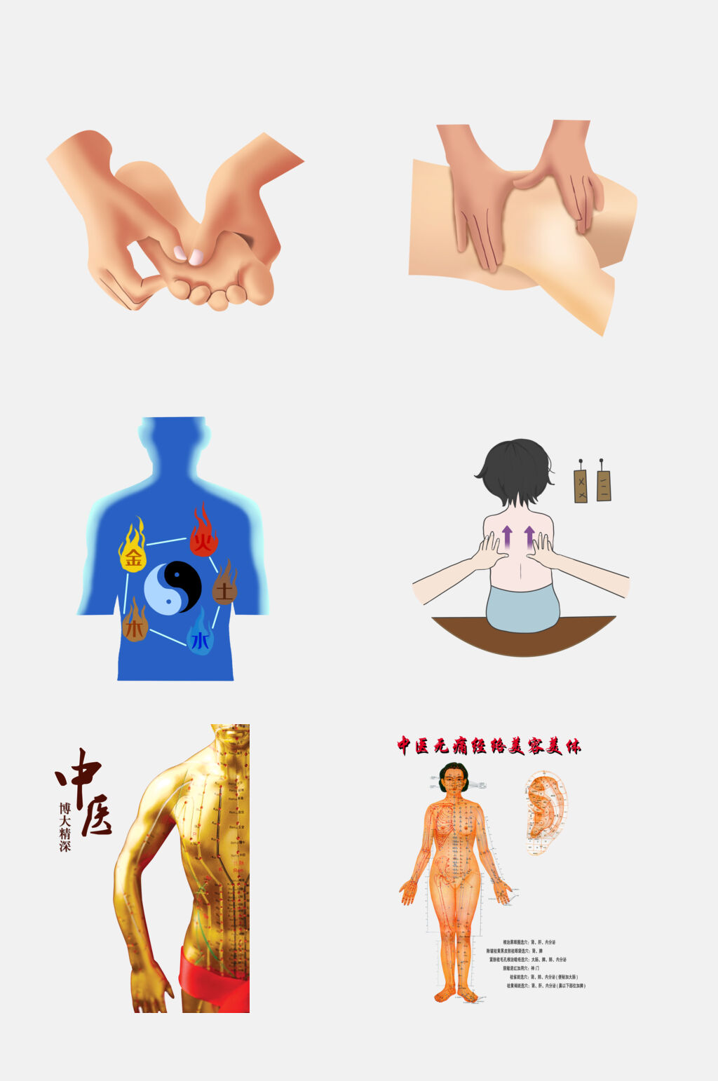 高端中医人体经络穴位免抠素材素材