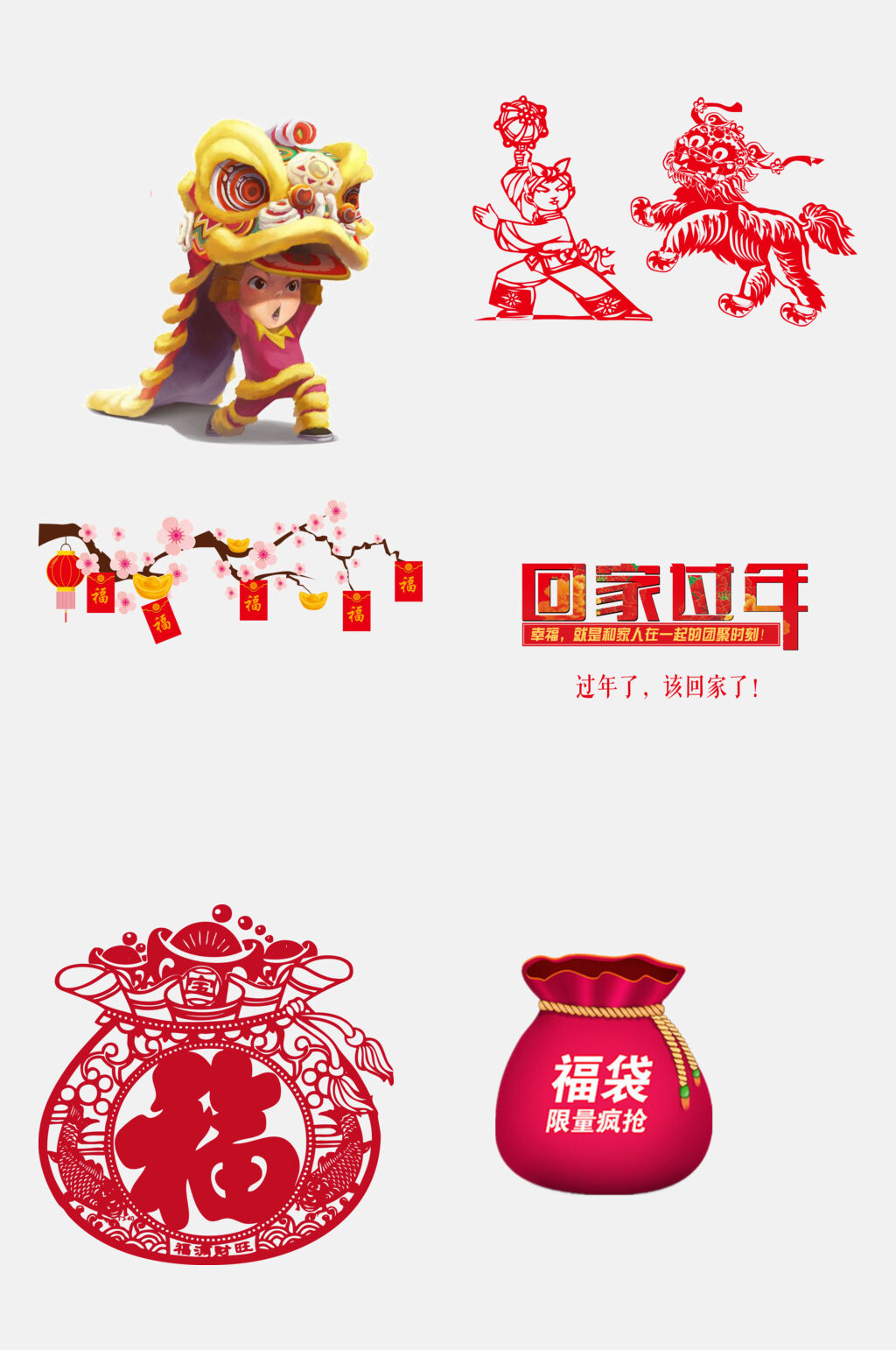 剪纸风福袋春节新年免抠元素素材