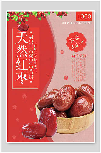 红色天然红枣农产品海报