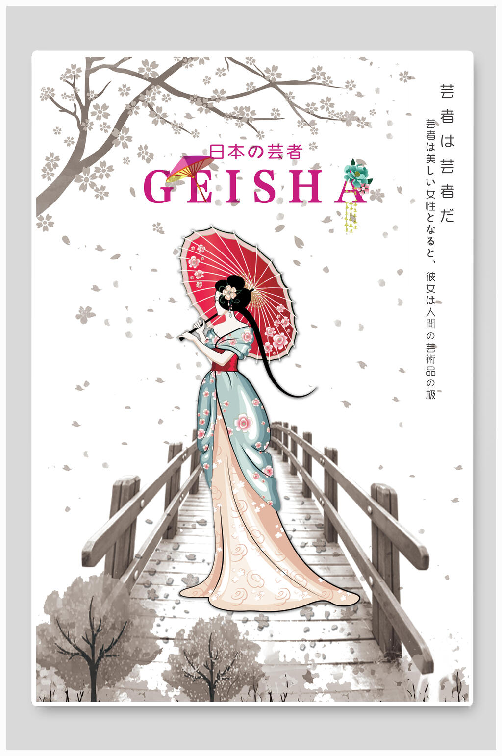 日本旅游樱花节樱花季宣传海报素材