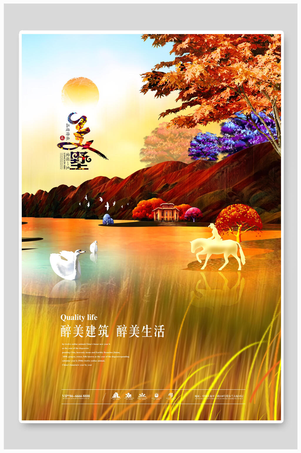 高端精致醉美中式房地产广告海报素材