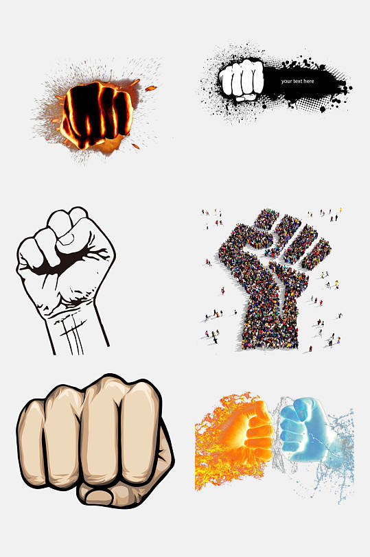 手绘时尚加油对决拳头免抠元素