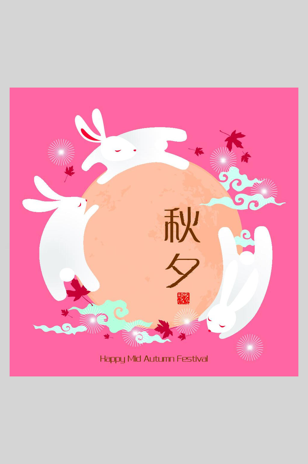 芭比粉秋夕中秋节海报素材