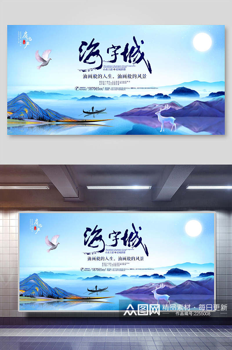 中国风海宇城房地产楼盘海报展板素材