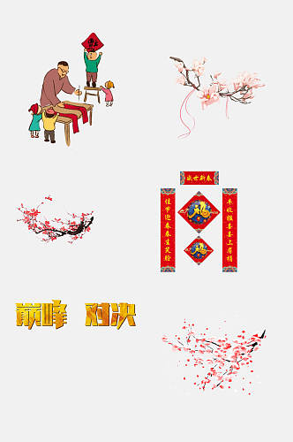 中国风古风梅花春节新年免抠元素