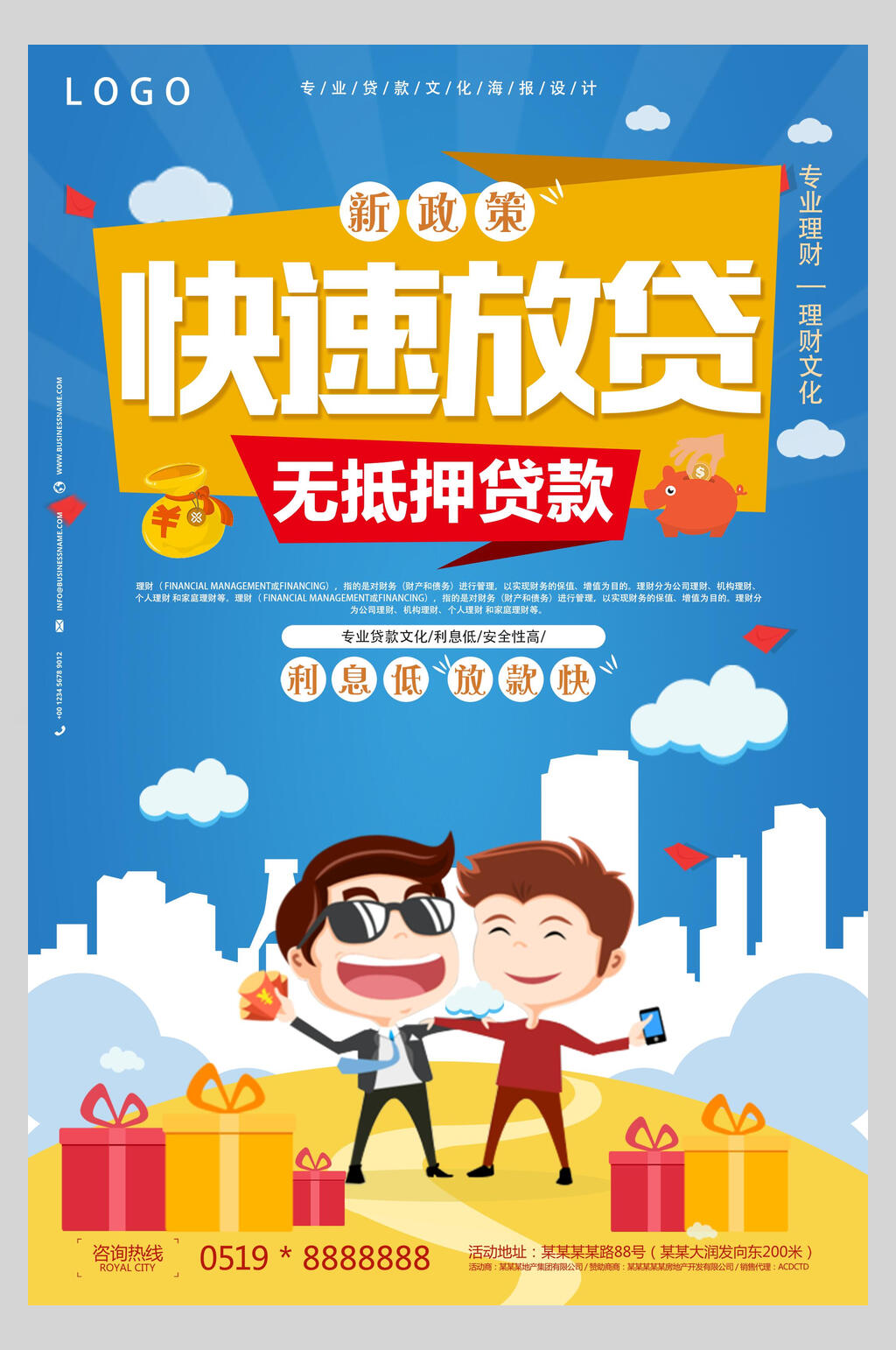 创意蓝白快速放贷金融信用贷款海报素材