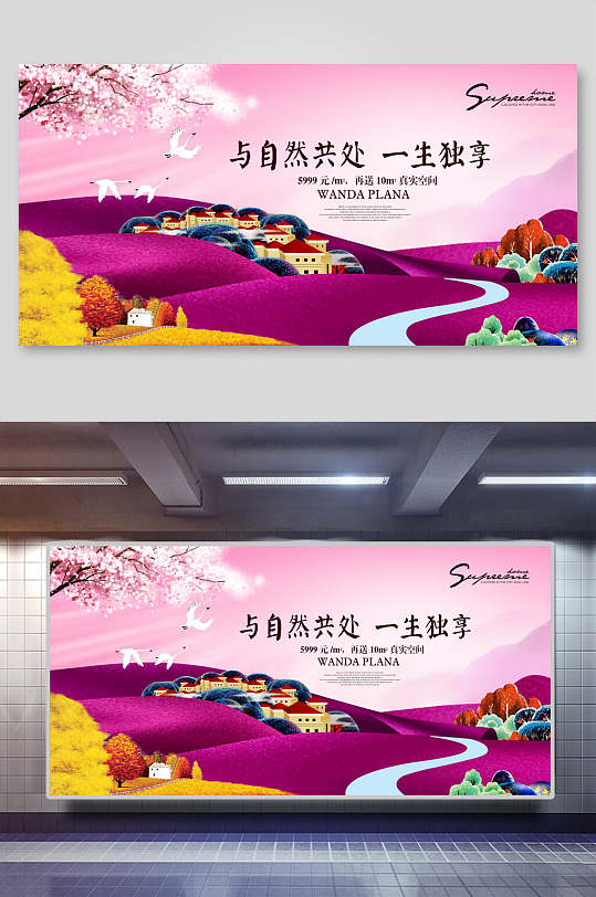 时尚炫彩中国风房地产楼盘海报展板