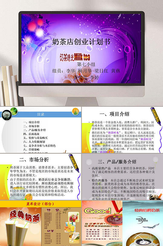 选择奶茶店创业项目的理由(选择奶茶店创业项目的理由有哪些)