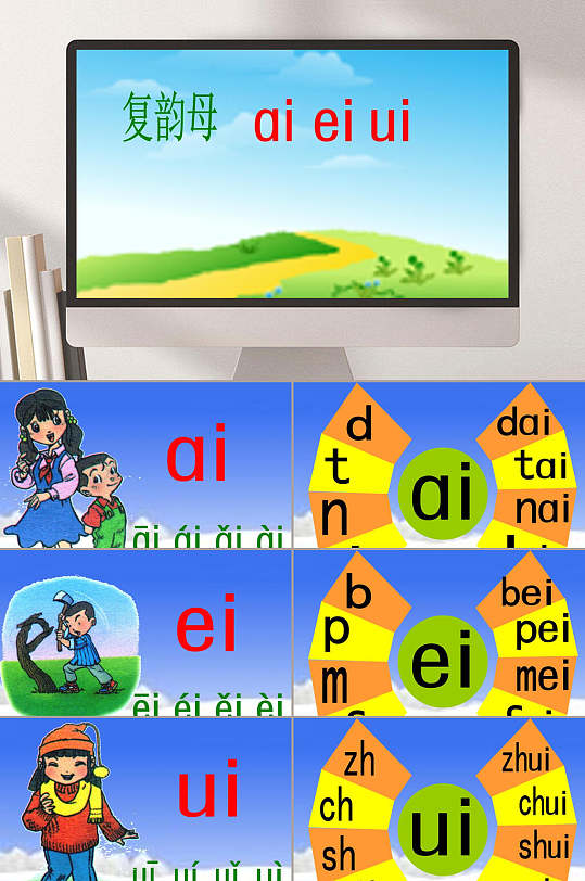 清新手绘蓝色幼儿拼音教学课件ppt