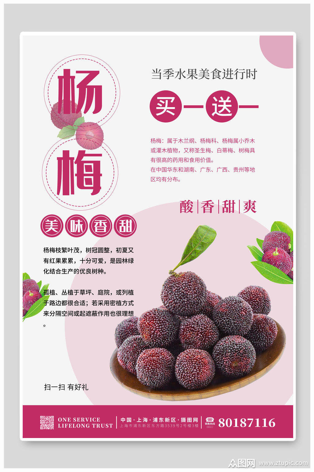 促销海报素材免费下载,本作品是由小红1210上传的原创平面广告素材