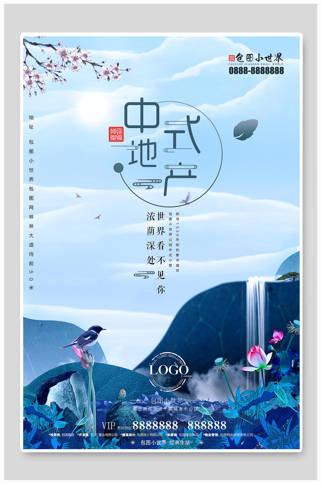 炫彩荷花中式地产中国风房地产楼盘海报素材