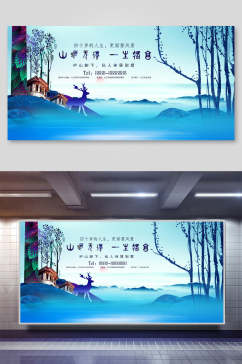 中国风私人禅居别墅房地产楼盘海报展板