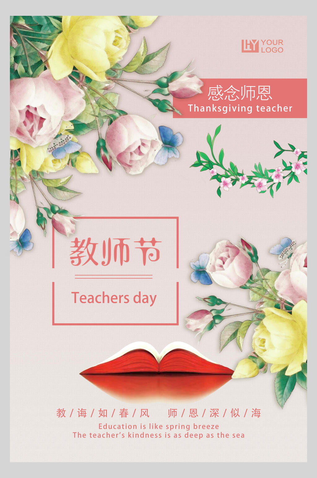 清新鲜花感念师恩教师节海报素材