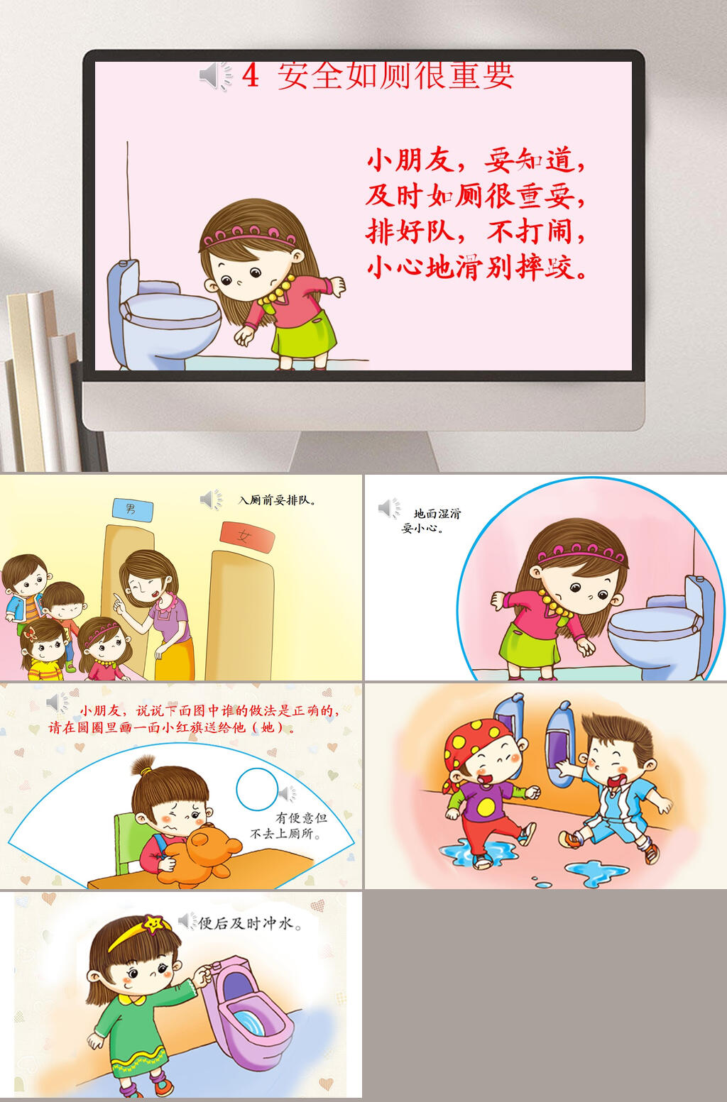 文明如厕儿童漫画图片