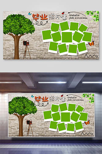 绿色植物毕业照片墙毕业季海报