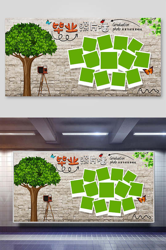 绿色植物毕业照片墙毕业季海报