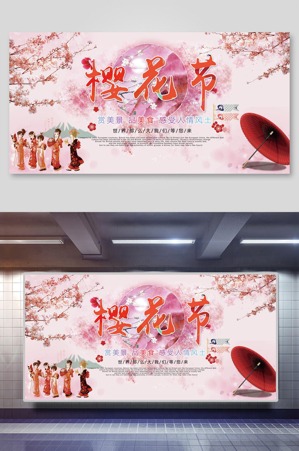 唯美日式樱花节樱花季海报展板素材