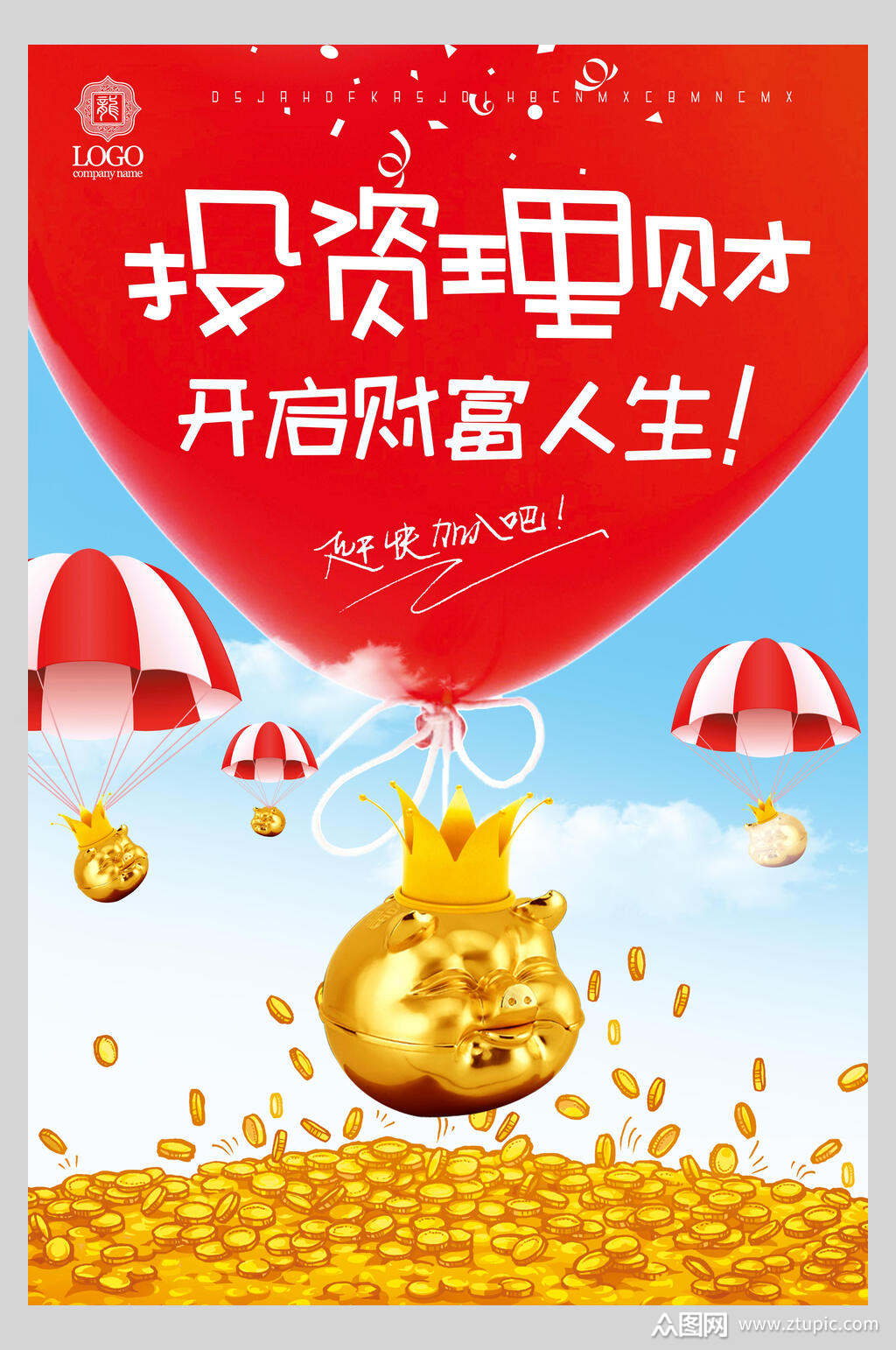 开启财富人生投资理财海报模板下载-编号2277638-众图网