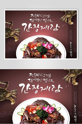 时尚精品韩国美食海报