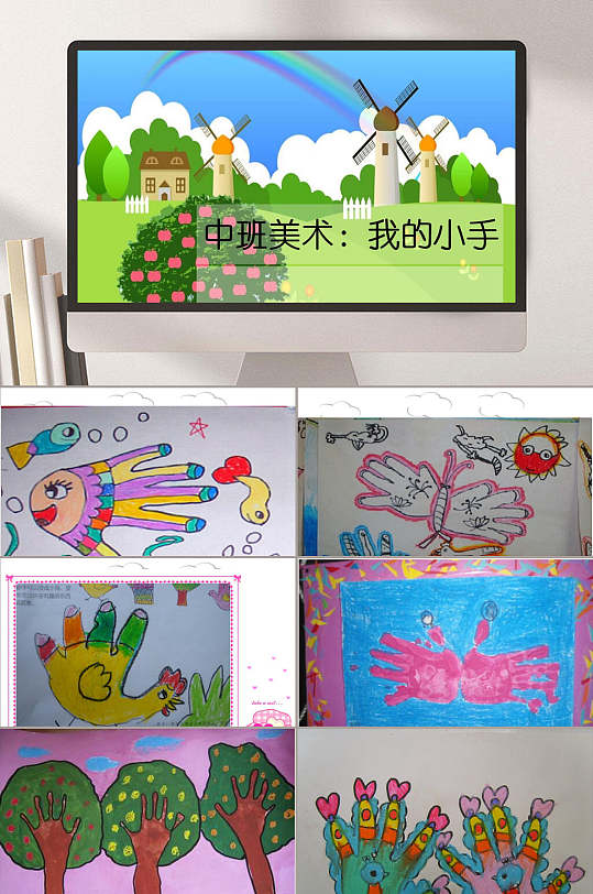 中班绘画幼儿园教学课件ppt
