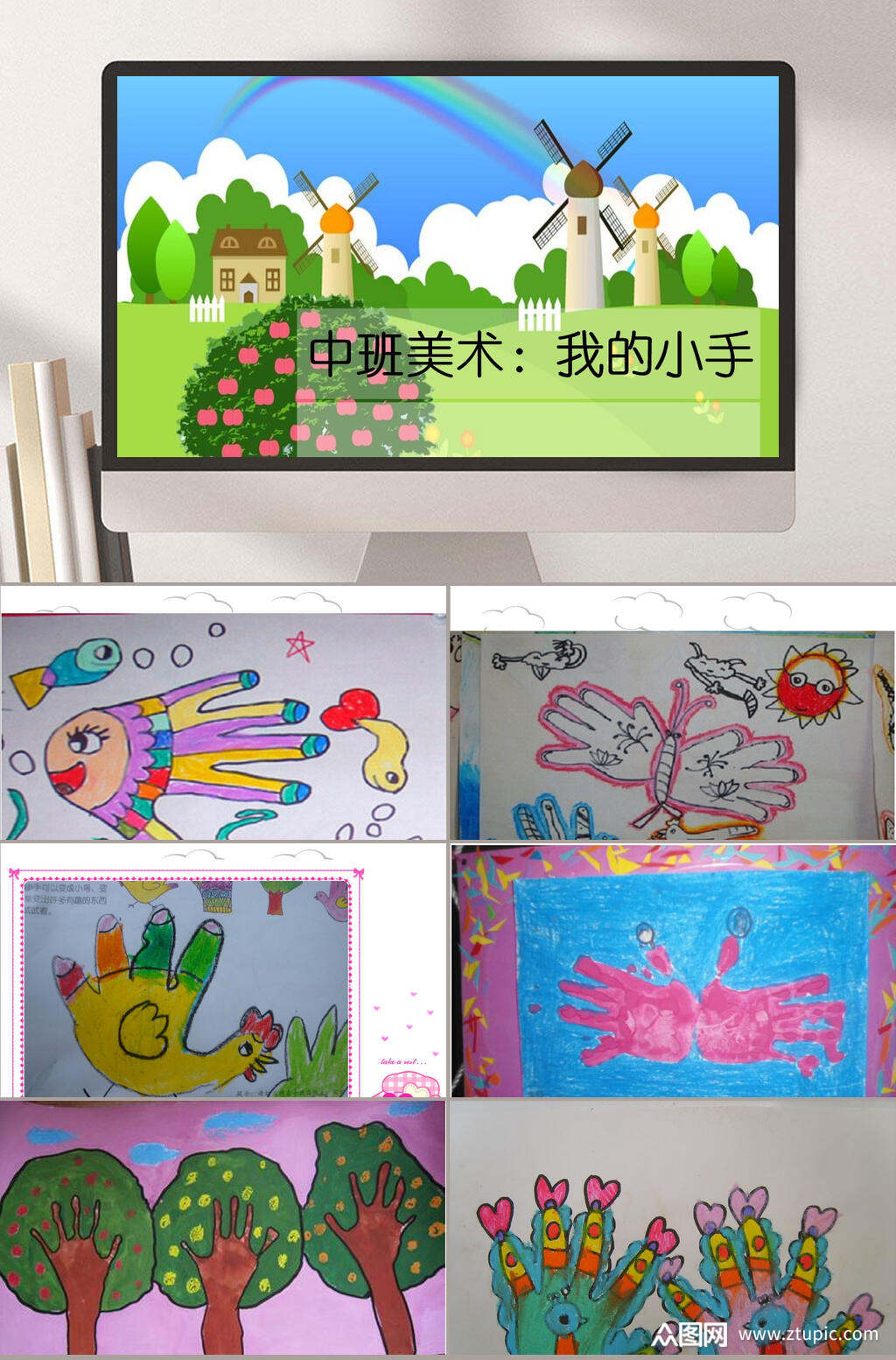 中班绘画幼儿园教学课件ppt