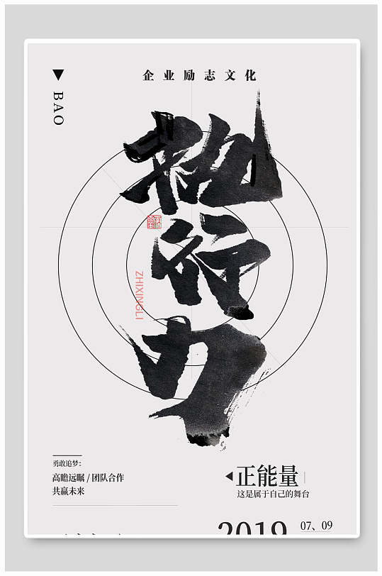 白色执行力高级感大气企业文化挂画