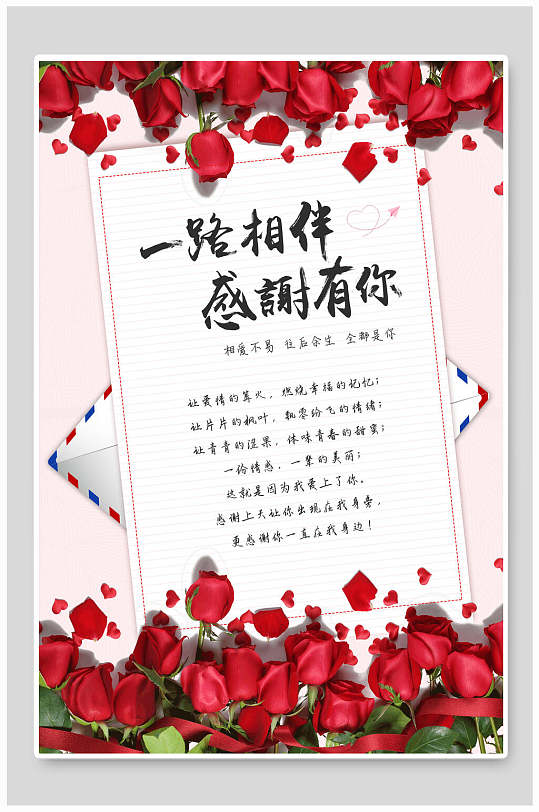 简约感谢信图片-简约感谢信素材下载-众图网