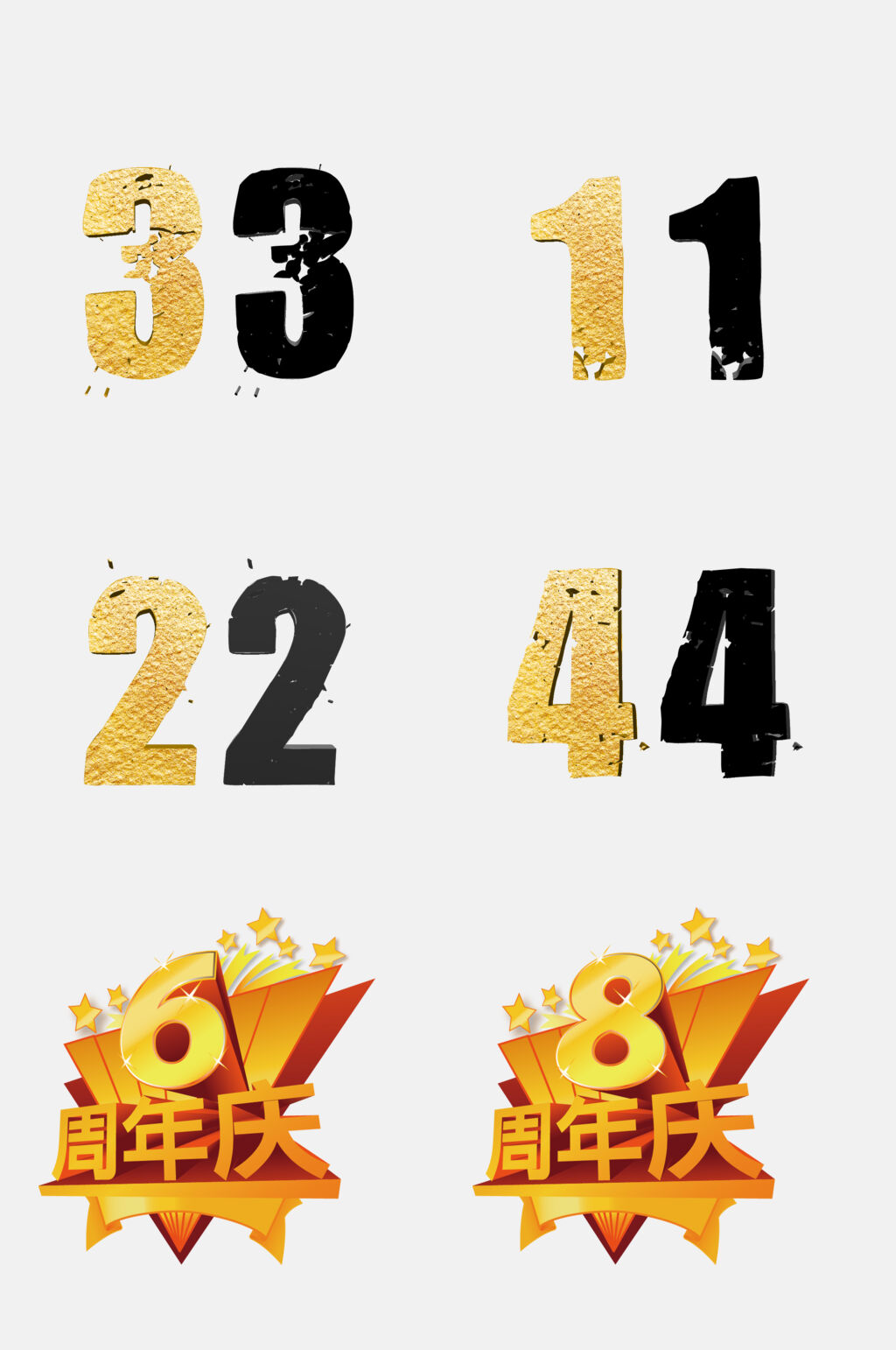 金色周年庆免抠素材素材