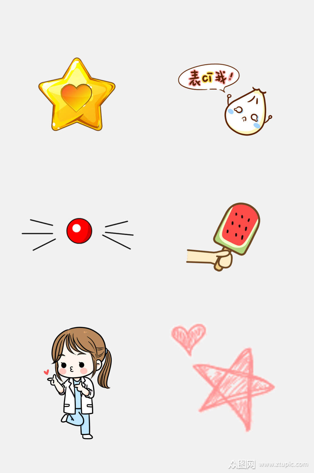 极简卡通可爱表情包免抠素材