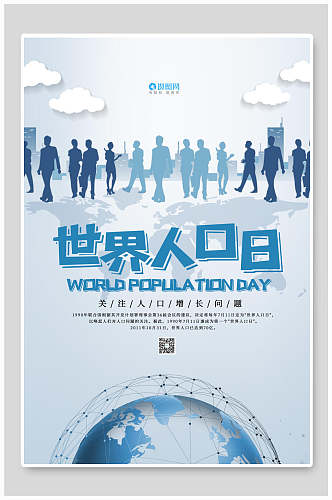 蓝灰世界人口日海报