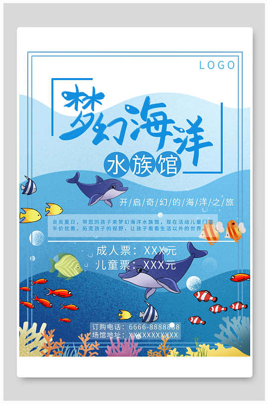 创意手绘海洋海报图片-创意手绘海洋海报设计素材-创意手绘海洋海报