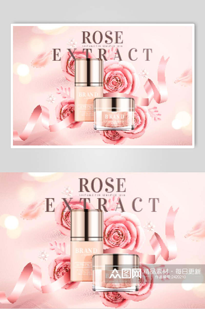 粉色玫瑰女性化妆品美妆矢量海报素材素材