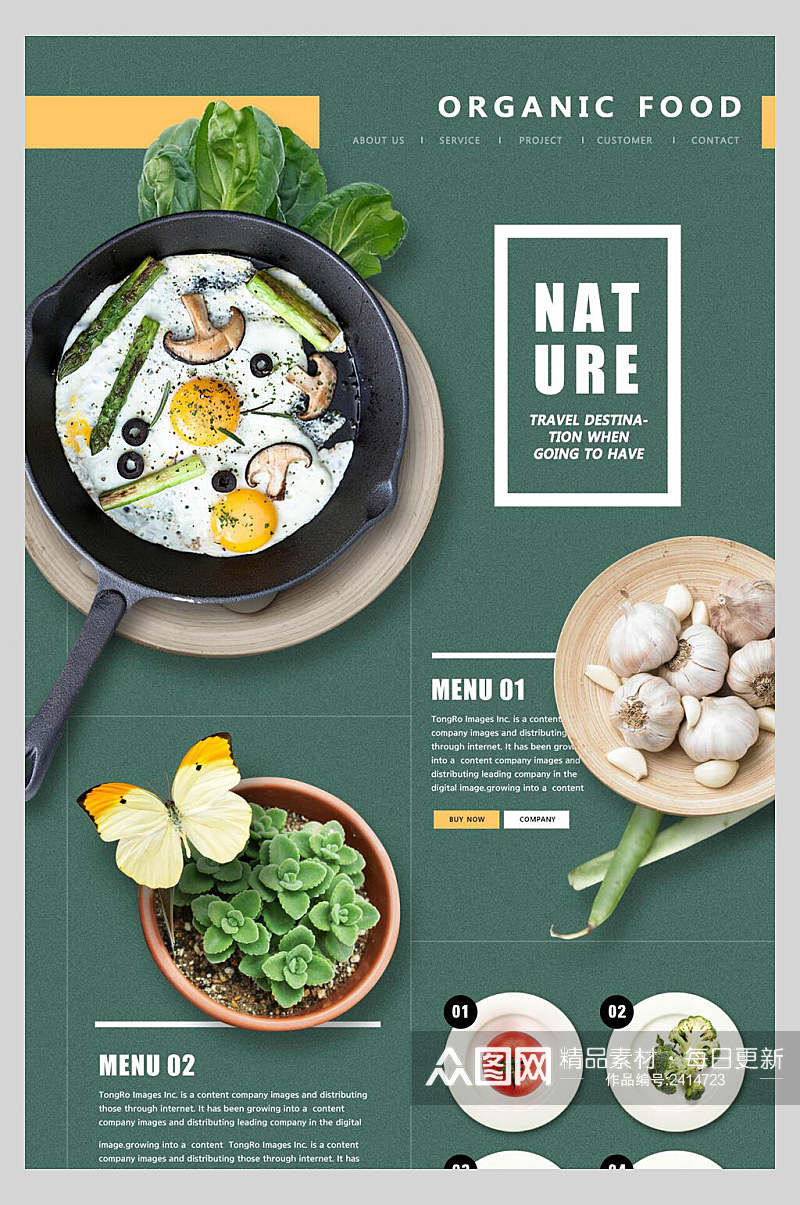 韩式创意美食食物宣传海报素材