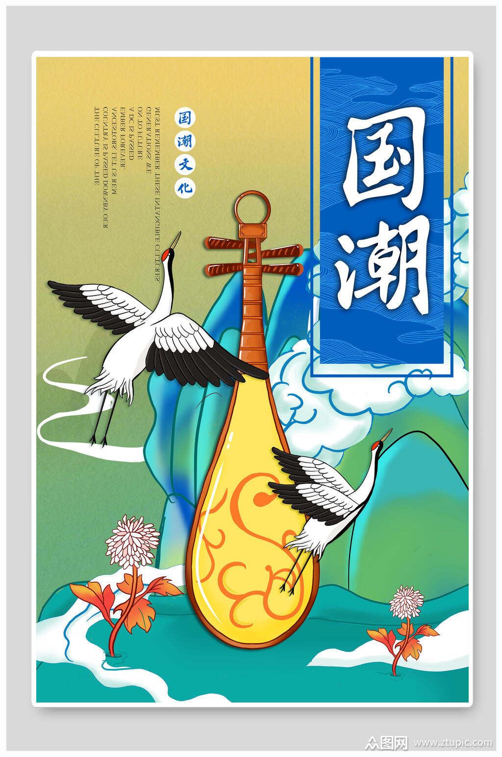 仙鹤琵琶国潮插画海报模板下载-编号2384087-众图网