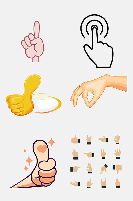 大拇指表情包手免抠元素