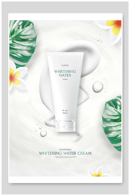 白色洗面奶图片-白色洗面奶素材下载-众图网