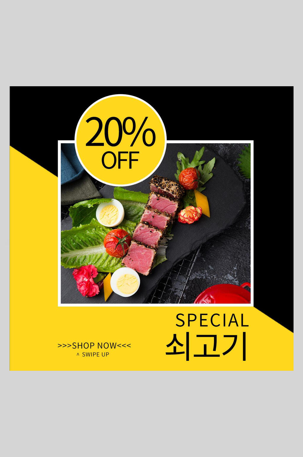牛排美食促销海报素材