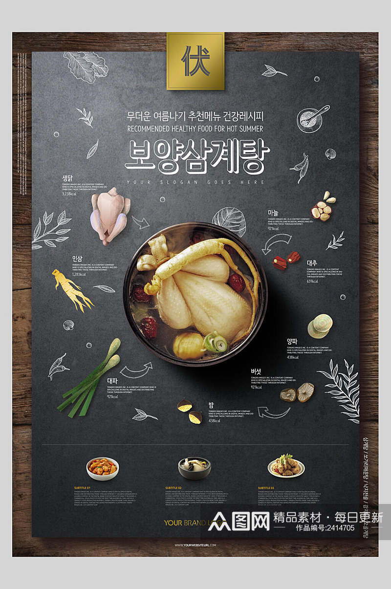 灰色韩式创意美食海报素材