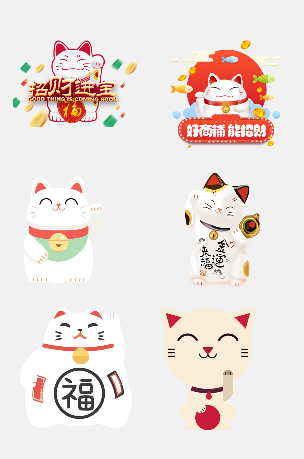 清新可爱日系卡通招财猫免抠素材素材