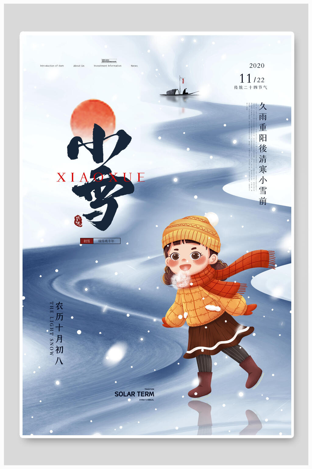 唯美河流小雪节气海报素材