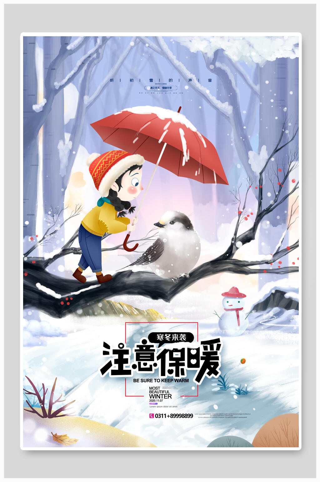 注意保暖小雪节气海报素材